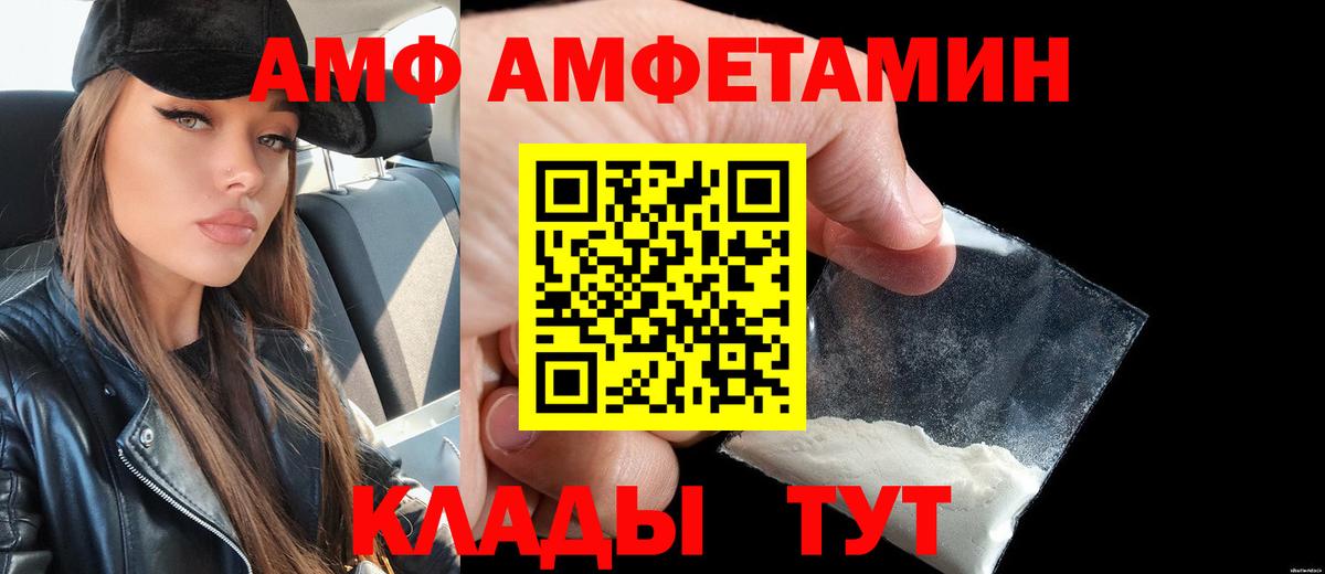 АМФ Premium  АМФ  Долгопрудный  Вход с VPN  АМФЕТАМИН 
