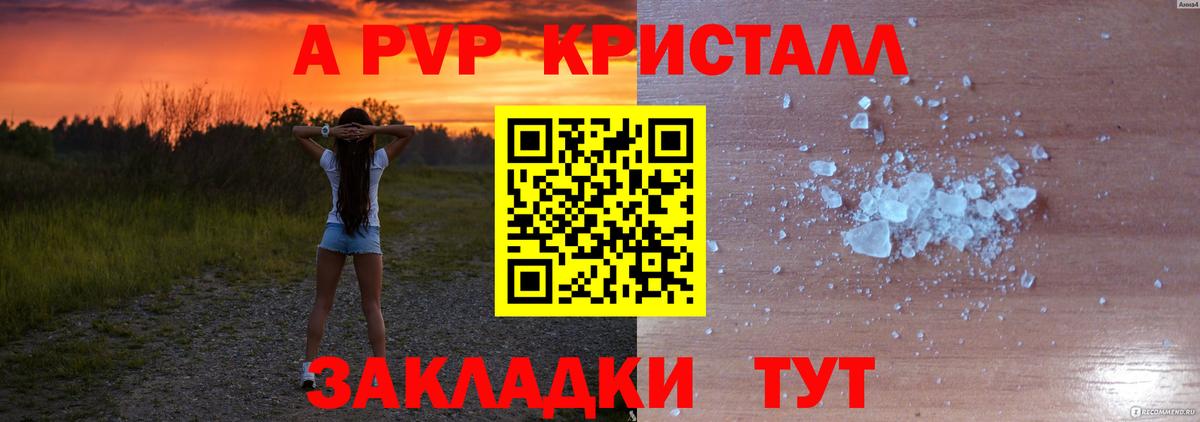 Alpha-PVP мука  купить  сайты  Вход с VPN  Долгопрудный  Alpha-PVP  A PVP кристаллы  Alpha PVP мука 