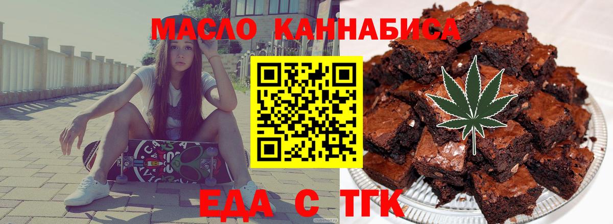 Печенье с ТГК конопля  Вход с VPN  Долгопрудный 