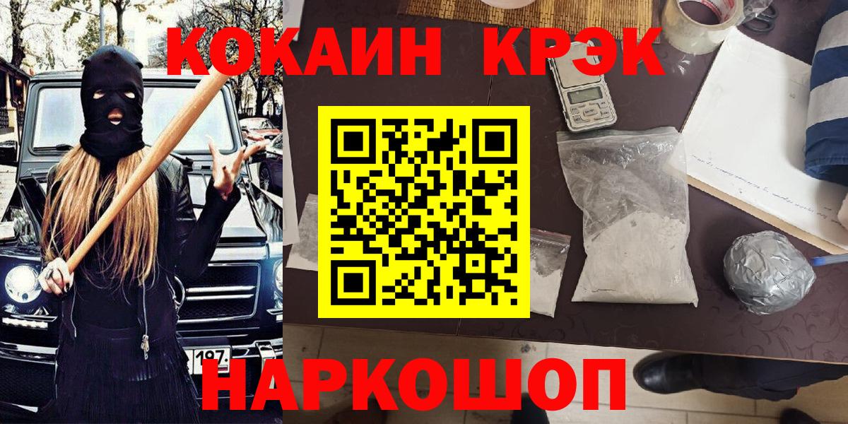 наркота  Вход с VPN  Кокаин Перу  Долгопрудный  КОКАИН 99% 
