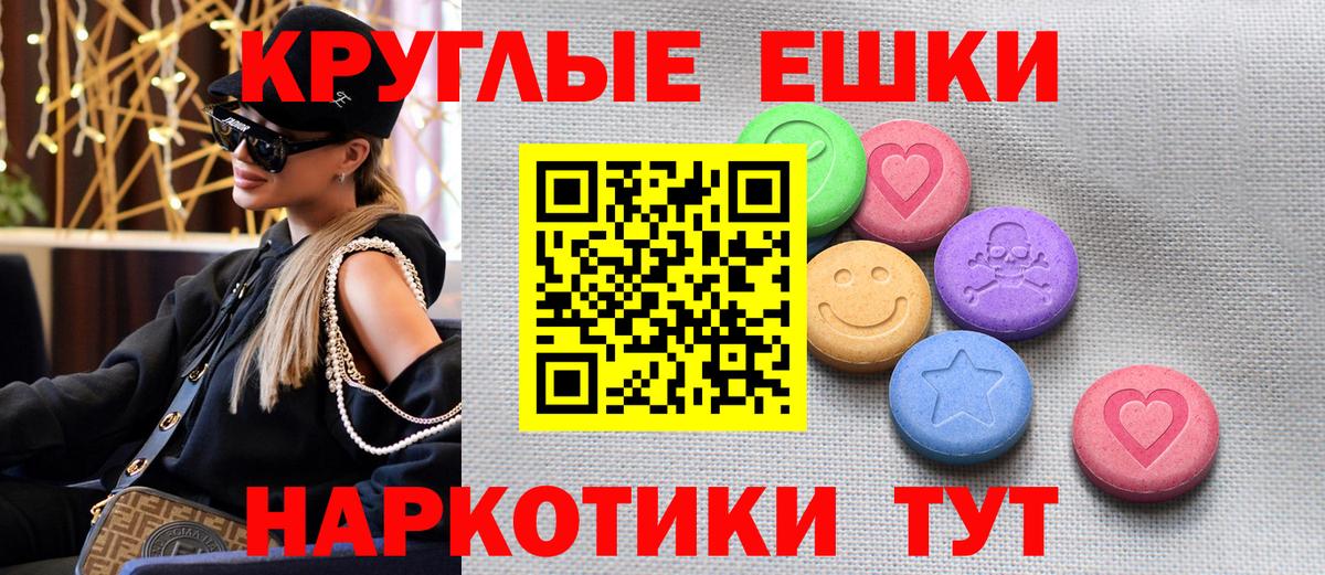 Долгопрудный  Ecstasy 300 mg  ЭКСТАЗИ  Ecstasy ешки  Вход с VPN 