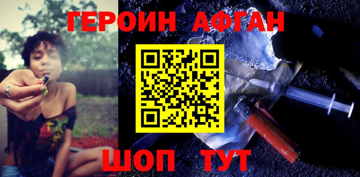 Долгопрудный  ГЕРОИН хмурый  Вход с VPN 