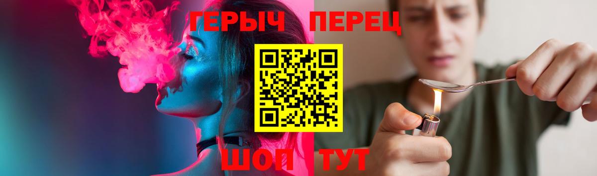 Героин Heroin Долгопрудный