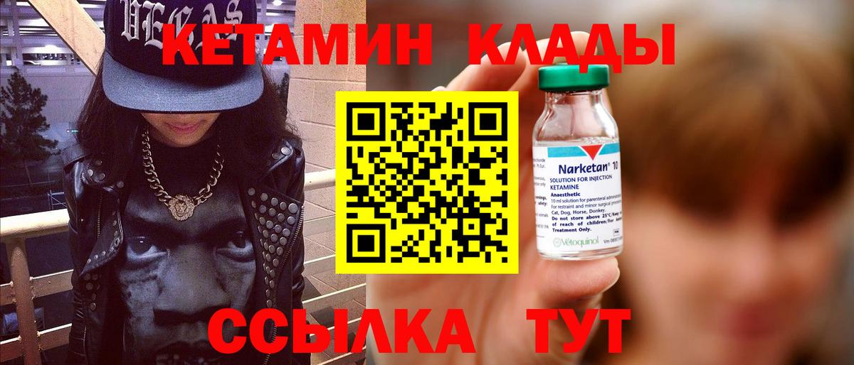КЕТАМИН VHQ  Кетамин ketamine  Вход с VPN  Долгопрудный 