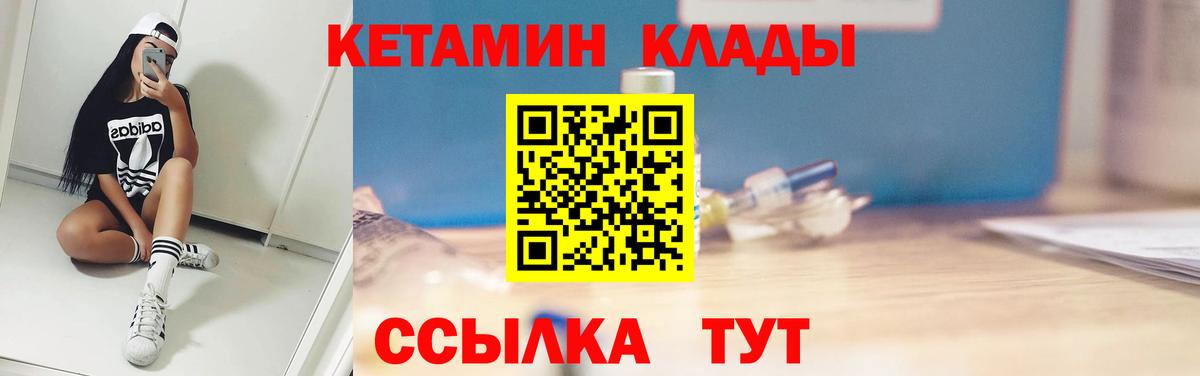 Кетамин ketamine Долгопрудный