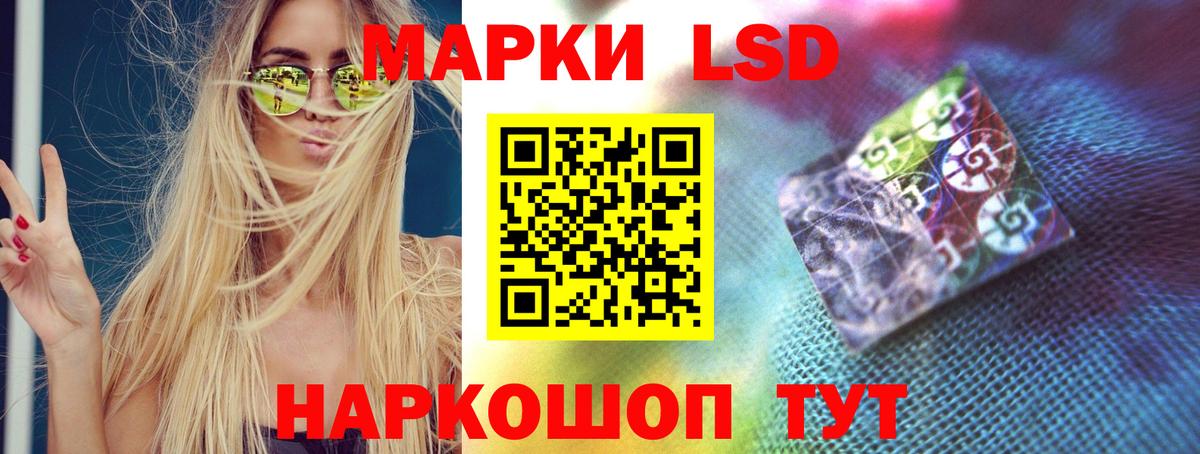 ЛСД экстази  LSD-25 экстази ecstasy  LSD-25 экстази кислота  Вход с VPN  Долгопрудный 