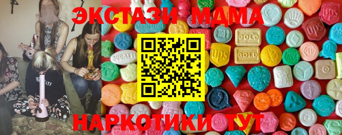 MDMA crystal Долгопрудный