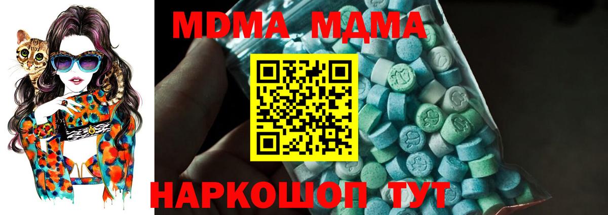 МДМА Molly  МДМА кристаллы  Долгопрудный  Вход с VPN 