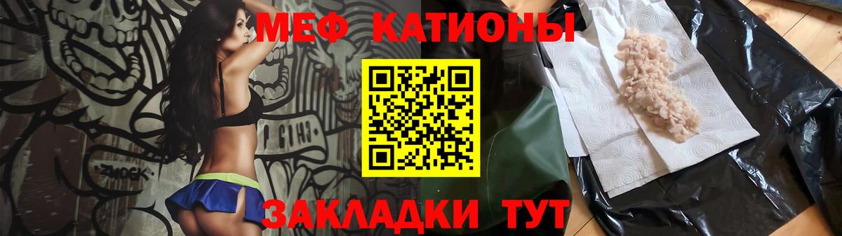МЯУ-МЯУ mephedrone  МЯУ-МЯУ  МЯУ-МЯУ  магазин  наркотиков  Меф 4 MMC  Вход с VPN  Долгопрудный 