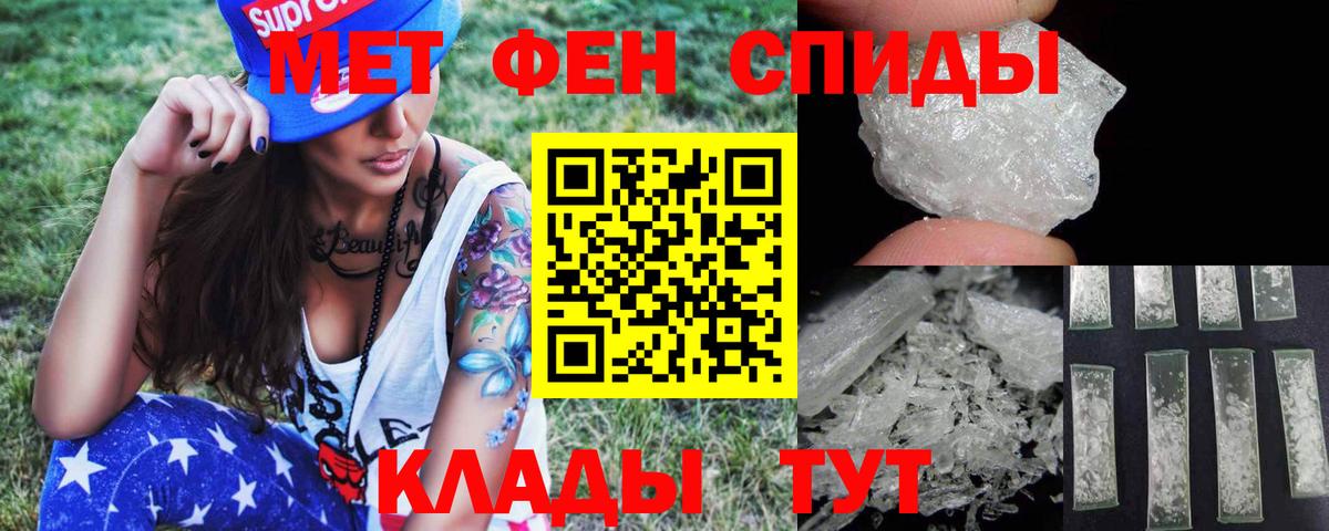МЕТАМФЕТАМИН кристалл  Вход с VPN  МЕТАМФЕТАМИН  Долгопрудный 
