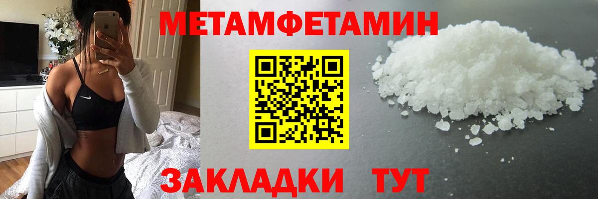 Первитин Декстрометамфетамин 99.9% Долгопрудный