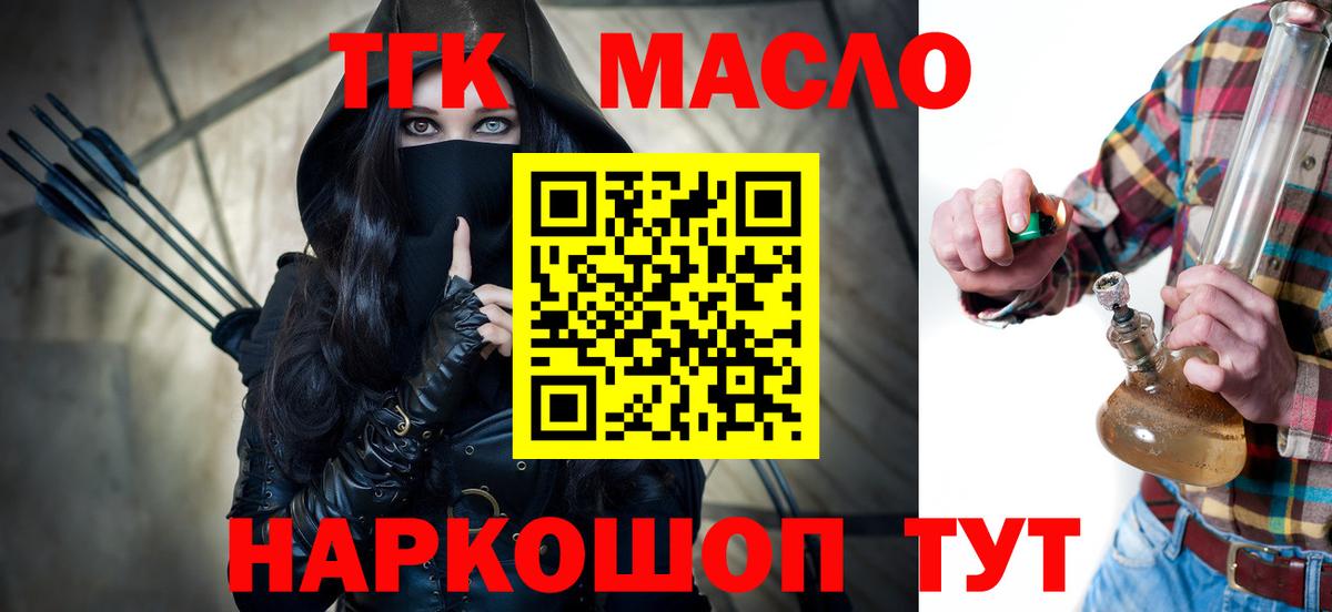 Дистиллят ТГК THC oil  Дистиллят ТГК вейп с тгк  Долгопрудный  Вход с VPN 