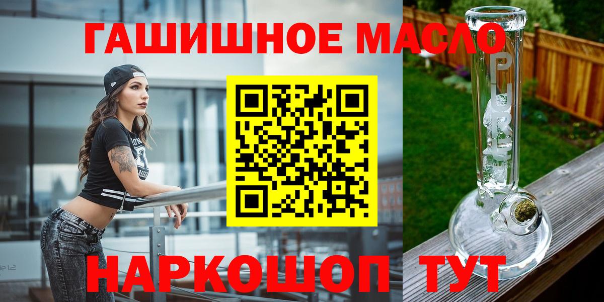 Дистиллят ТГК THC oil Долгопрудный