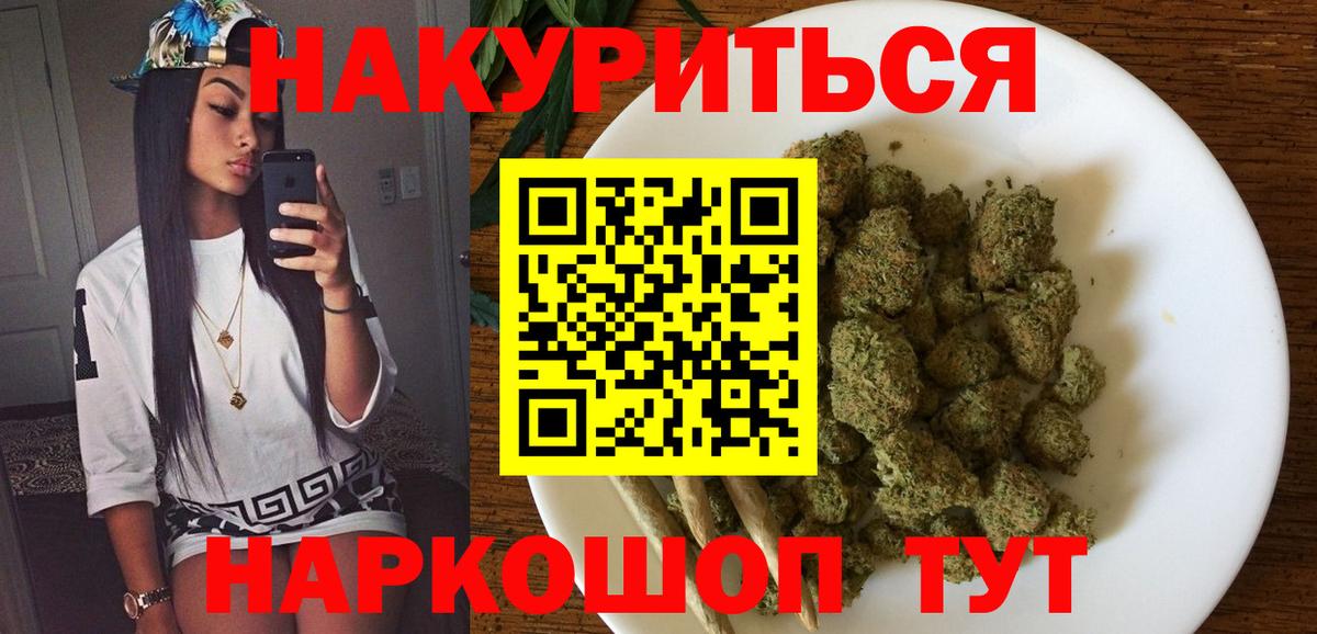 Канабис марихуана  Шишки марихуана план  Вход с VPN  Марихуана семена  Долгопрудный 
